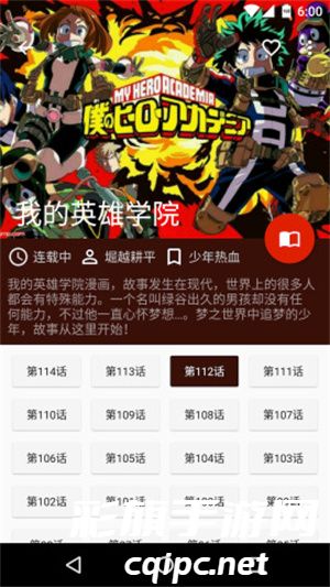 酷克漫画清爽版