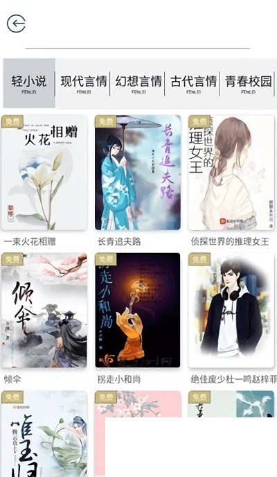 蔚康小说手机版