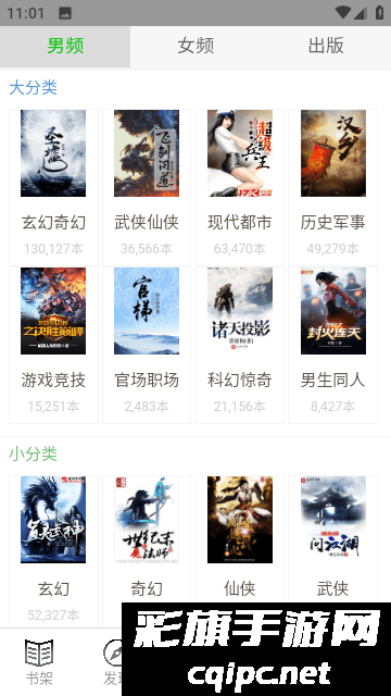 快点搜书最新版