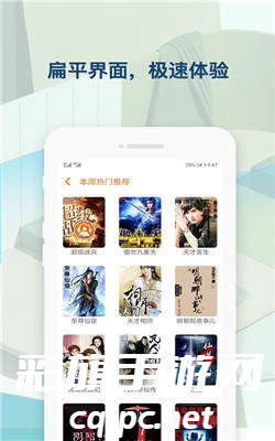 喜猫免费听书阅读