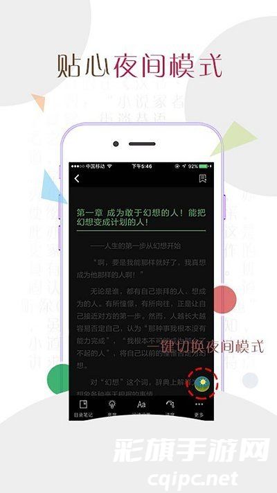 小说达人app手机版