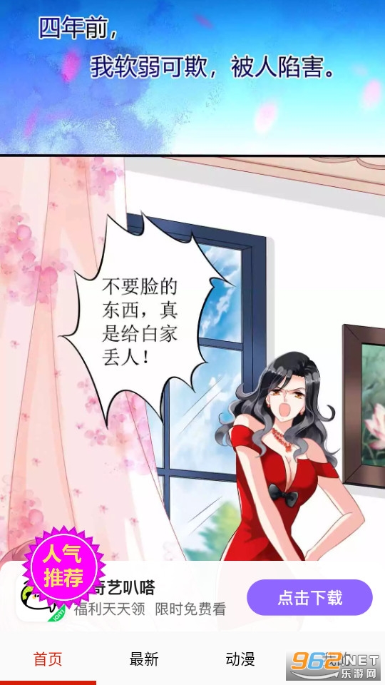 沐沐漫画app最新版