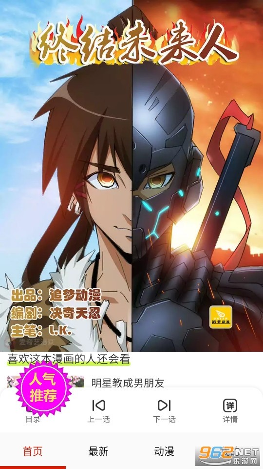 沐沐漫画app最新版