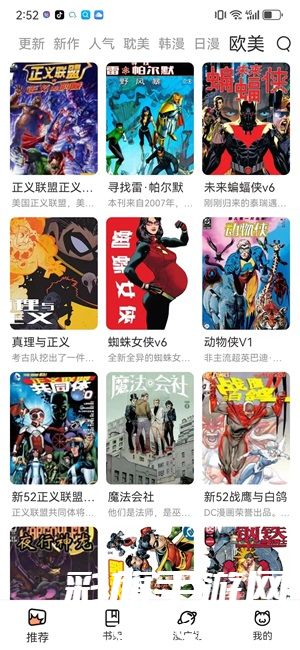 喵趣漫画