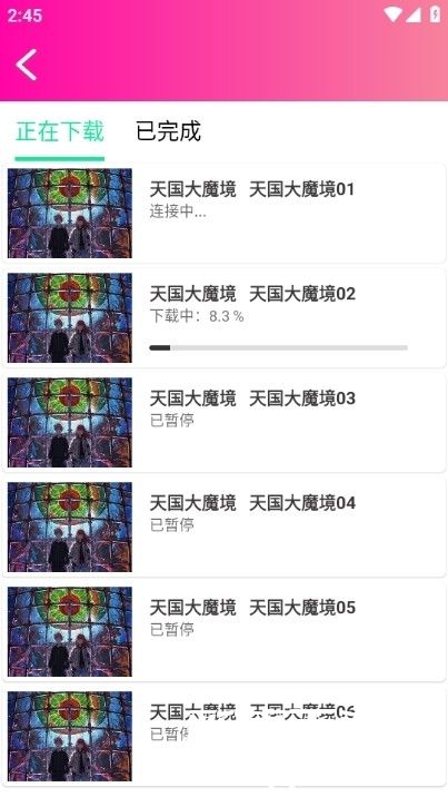 emoFun官方app图片11