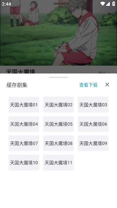 emoFun官方app图片8