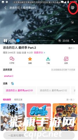 emoFun官方app图片5