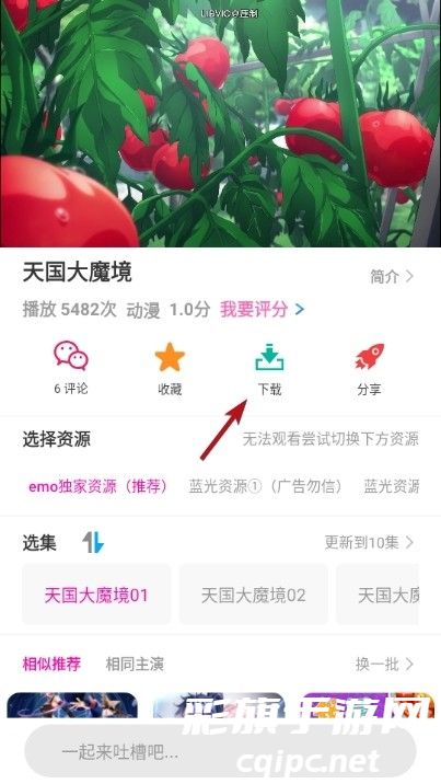 emoFun官方app图片7