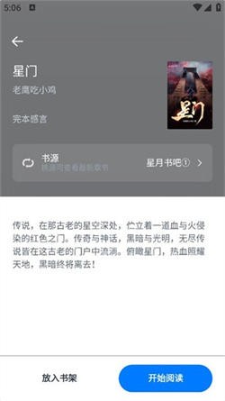 极简阅读手机版(3)