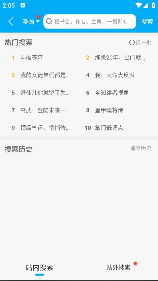 36漫画免广告版本