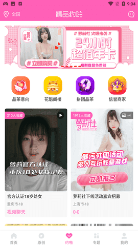 8380f9d2581f1f9695db1398279a53d8.png 萝莉社luoli.info软件app