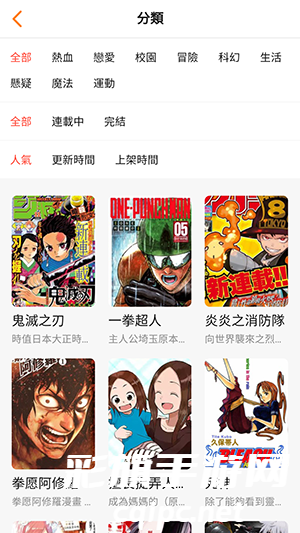 歪歪漫画SSS免费版 (1).png