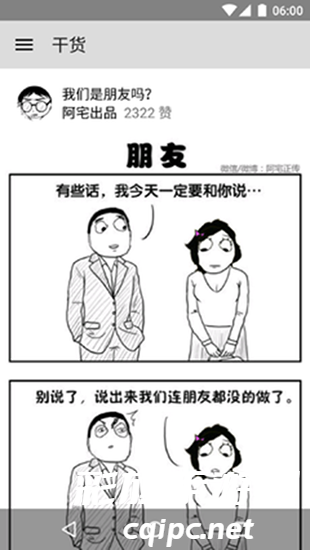 老王漫画手机软件app截图 (1).png