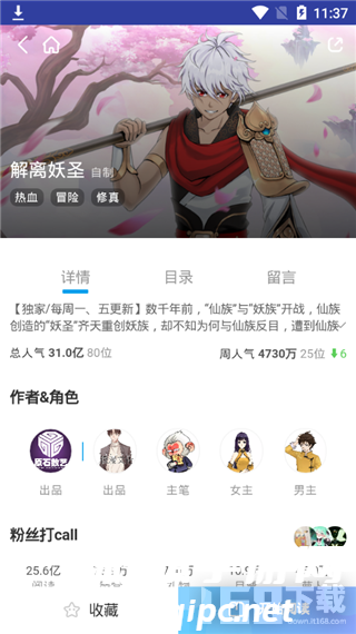 卡卡漫画 (2).png