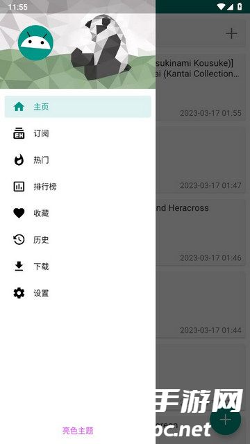 ehviewer绿色版1.9.4.0截图.jpg