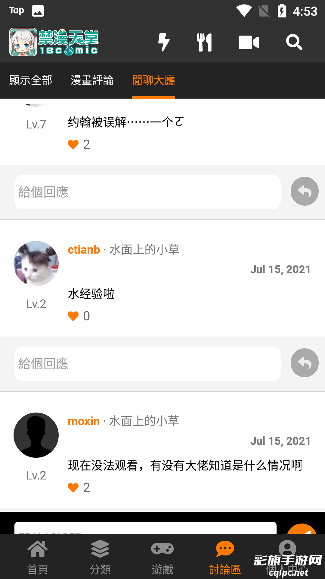 jm漫画截图 (2).png