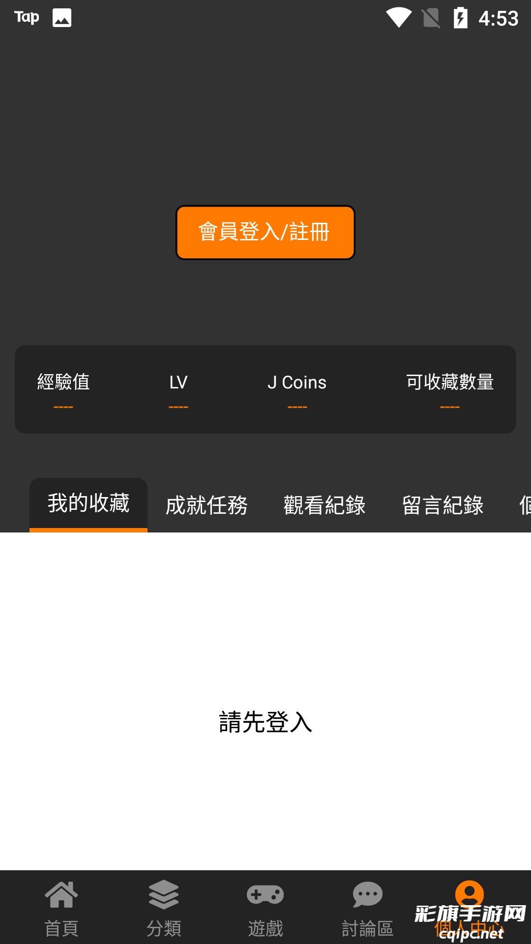 jm漫画截图 (1).png