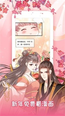 污妖王漫画
