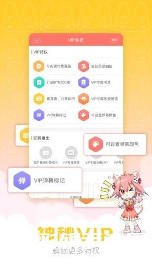 炮渣漫画网手机软件app截图.jpg