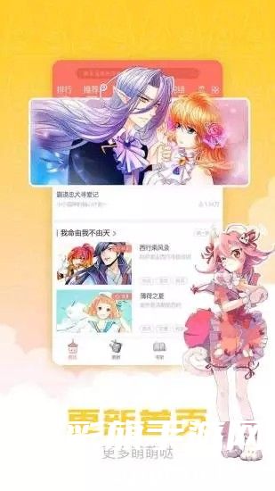 炮渣漫画网手机软件app截图 (2).jpg