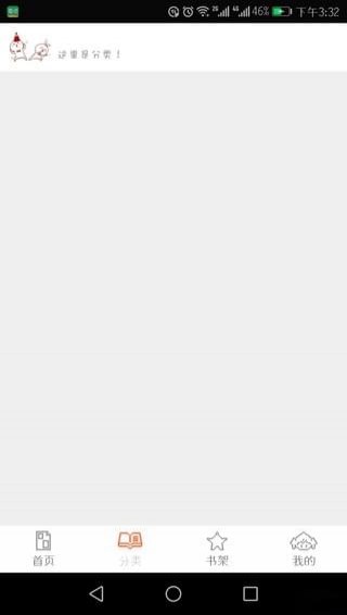 泡泡漫画无限阅读币