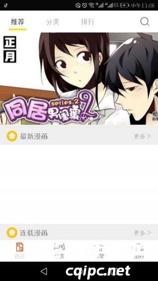 泡泡漫画手机软件app截图 (2).jpg