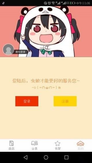 泡泡漫画无限阅读币
