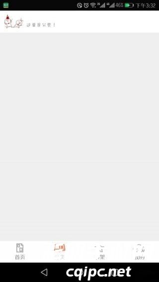 泡泡漫画手机软件app截图 (1).jpg