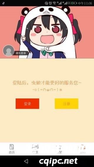 泡泡漫画手机软件app截图.jpg