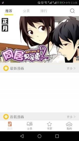 泡泡漫画无限阅读币