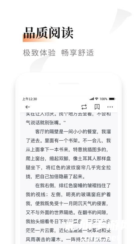 黑莓小说app免费版 (1).jpg