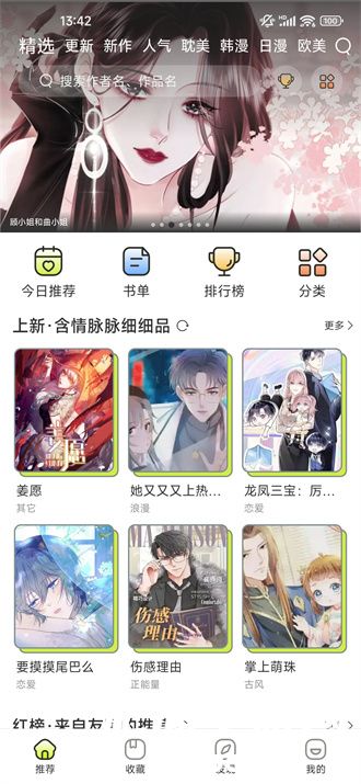 3d15f01e0579284b1daa0752068df05b.jpg 春木漫画无广告版手机软件app截图.jpg