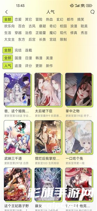 7d3327580d66ceab591417f767ab304b.jpg 春木漫画无广告版手机软件app截图 (1).jpg