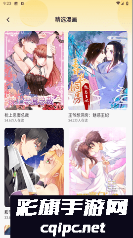 91次元手机软件app截图 (1).png