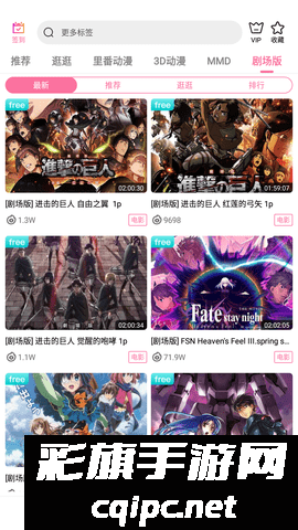 91次元手机软件app截图 (3).png