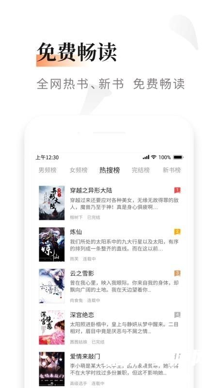 黑莓小说app免费版 (2).jpg