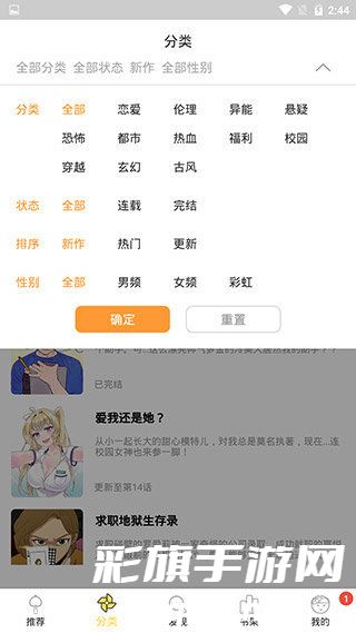 funbe韩漫手机软件app截图.jpg