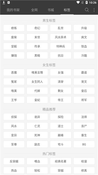 悦读小说无广告版 悦读小说无广告版