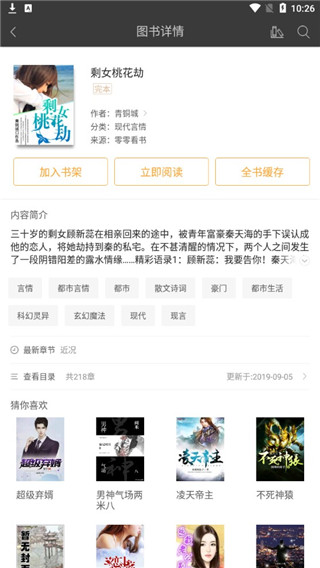 悦读小说无广告版 悦读小说无广告版