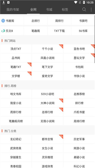 悦读小说无广告版 悦读小说无广告版