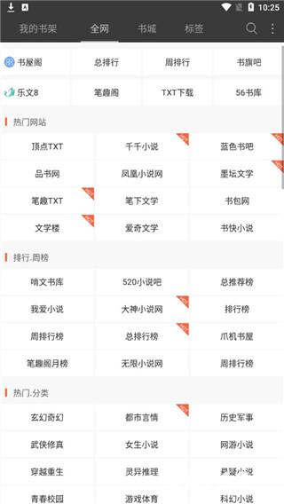 悦读小说免费阅读