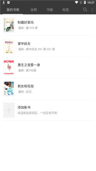 悦读小说老版 悦读小说老版