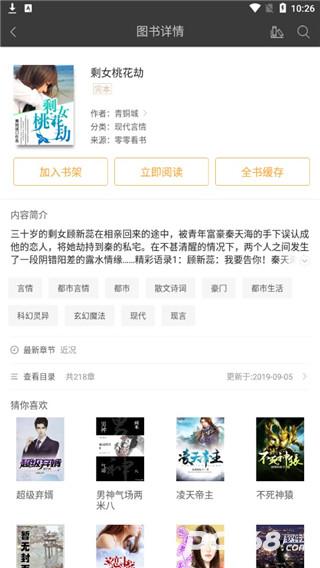 悦读小说免费阅读