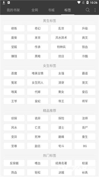 悦读小说免费阅读