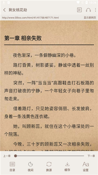 悦读小说老版 悦读小说老版