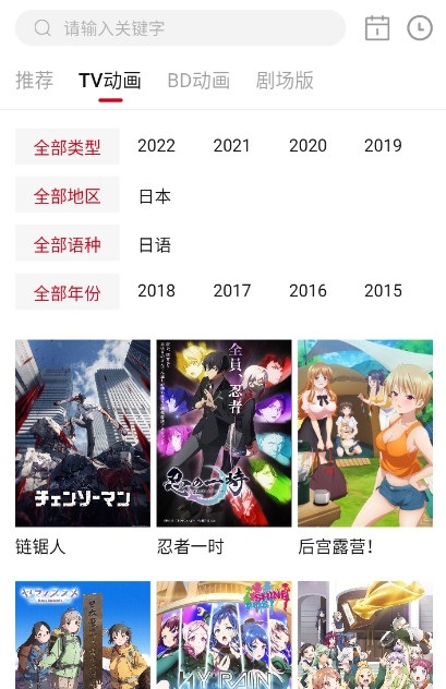 稀饭动漫去广告