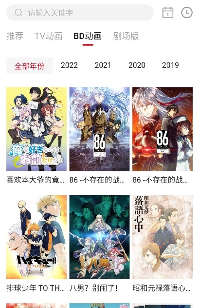 稀饭动漫去广告