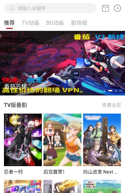 稀饭动漫去广告