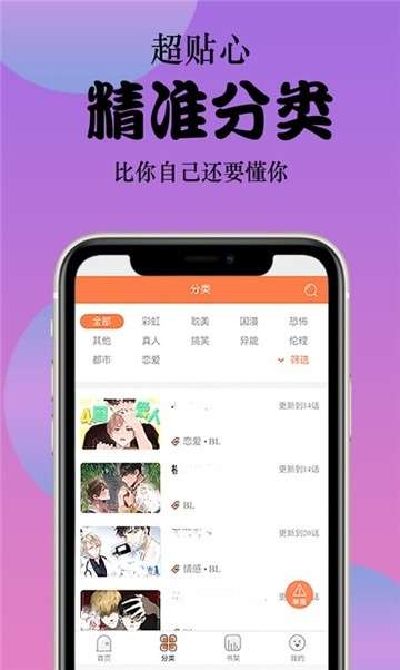 斗罗玉转3D免费漫画