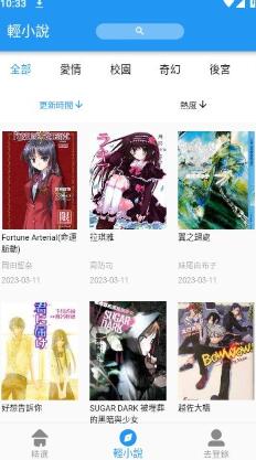 拷贝漫画免vip会员版